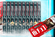『進撃の巨人』x「板チョコアイス」コラボパッケージが発売中！側面が背表紙のようなデザインで冷凍庫が本棚に早変わり