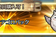 【FEH】一番単価高いもの売り付けるときに本性表すのやめろ