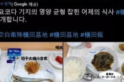 【画像あり】韓国人「韓国人も衝撃！」自衛隊の栄養バランスの取れた食事がこちらです‥ﾌﾞﾙﾌﾞﾙ　韓国の反応