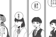【画像あり】フェミニスト「社会が私をフェミニストにした」