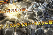 【画像】ワイ「このMSはガンダム顔やしガンダムやろ？」ガノタ「それはガンダムじゃない」←これ
