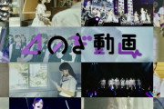 【乃木坂46】のぎ動画で『ミニライブ配信』待望論が浮上！！！！！