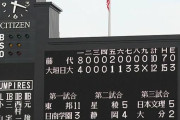高校野球あるある言いたい