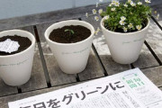 外国人「日本には脱帽だよ」エコすぎる新聞紙に海外も驚愕