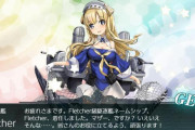 【艦これ】2隻目のフレッチャーって必要？