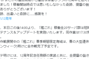 【艦これ】現在作戦展開中の春イベはGW明けに全作戦完了予定！