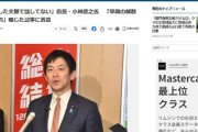 【速報】時事通信「小林鷹之、支持率上がらず衆院解散に否定的！」 → 小林「嘘言うな」即否定