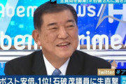 【ポスト安倍】舛添要一氏「安倍首相、岸田・茂木・菅・加藤を挙げたが、石破には言及せず〜敵潰す執念凄まじい」