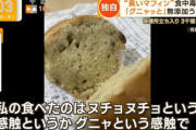 デスマフィン食中毒騒動で過剰な「添加物嫌い」な人があぶりだされた模様