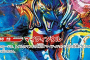 【画像】『北斗の拳』作者・原哲夫、ポケカの公式絵を描く　「イルカマンex」SAR担当で「拳が残像を残すイメージで」