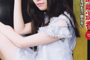 島崎遥香さん、AKB時代に激痩せし肌の露出を控えるようになった