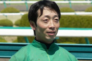 武士沢友治騎手が引退　競馬学校教官に