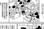 漫画で見る手塚治虫アシスタントの飯事情ｗｗｗ