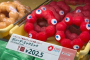 「ネットで見た『ポン・デ・ミャクミャク』、美味しそう！買いに行ってみよ～」→ヤバいことになるｗｗｗｗｗ