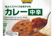 ワイ「流石にこの食べ物は不味くできんやろ...」トップバリュ「できらぁっ！！」