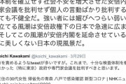 朝日新聞・鮫島浩「安倍内閣を批判せず個人の言動ばかり批判する風潮は不健全」　ネット「発生源の中国を批判せず、安倍政権の言動…
