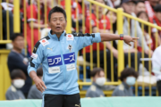 愛媛新監督は大木武氏!! 今季率いた熊本に謝罪も「改めて心からお詫び申し上げます」