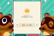 【ポケ森】クッキーってトータルで1000個までなのか【どうぶつの森 まとめ】