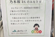 「めちゃくちゃ大好きなお弁当！」JAグループから乃木坂に差し入れが！！！【乃木坂46】