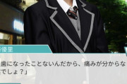元乃木坂46メンバー『虫歯になったことないんだから、痛みが分からなくて当然でしょ？』