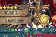 【FEH】漆黒の騎士凸ったんだけどスキルどうしよう