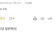 【給料】日本の給料が上がった？韓国人「本当にそれ、実感ある？」