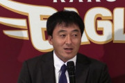 【悲報】名将石井一久監督、糞GMに振り回される