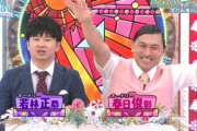【日向坂46】バナナマンとオードリーのメンバーへの対応の違いwwww