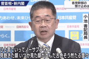 【悲報】共産党小池書記局長、ラッパーみたいになってしまうwwwwwwwwwwww
