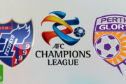 ◆ACL◆F組6節 パース×FC東京 FC東京アダイウトンのゴールのみでウノゼロ勝利、蔚山が上海を下しGL2位突破決定