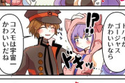 【FGO】ザビ子＆BBドバイちゃんとザビ男＆BBコスモちゃん！！　照れてるコスモちゃん可愛すぎる////////