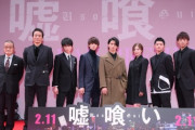 【悲報】白石麻衣出演の映画「嘘喰い」が数年に1度の大爆死映画に...。公開10日で興行収入2億行かず