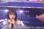 【日向坂46】宮田愛萌さん、やりたい放題www【音楽の日】