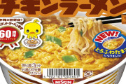チキンラーメン(香りS、値段B、乾麺の味A、調理後の味E)←こいつwww