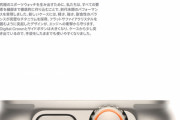 【悲報】 Apple、Apple Watchでタフ営業