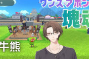 【にじさんじ】社長「いいようにされて悔しい」