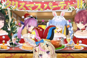 ぺこちゃん主催クリスマス会、町内の子供会みたいなプログラムで進行