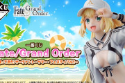 【FGO】「一番くじ Fate/Grand Order ～帰ってきた！サーヴァント・サマー・フェスティバル！！～」2024年12月下旬発売予定