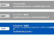 【悲報】サッカー久保建英が日本凱旋ツアーの真っ只中なのに全く盛り上がっていない…