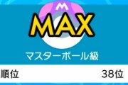 【悲報】ついに環境ポケモンを手持ちに入れてしまう…