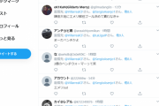 【悲報】本日のスタメン発表したビジャレアル公式のツイートのリプ欄…