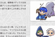 【FEH】さりげなくアンリがまた出てきてるんだな