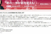 櫻井さんになんかメリットあったの？　～　【櫻井よしこ】韓国ＭＢＣテレビによる名誉毀損行為に抗議します　国基研は外国政府機関から支援を受けたことはありません