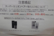 【悲報】病院「魔法のふりかけを使ってるハゲのせいでMRI装置が壊れた??」