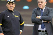 【阪神】掛布雅之氏が戦友・岡田彰布監督の退任に疑問を投げかけて「寂しい」　自身のＹｏｕＴｕｂｅで