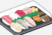 スーパーの寿司って下手な寿司屋より旨くね？
