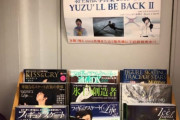 ポスターもらえたの？  …「お店？家かな？」「同じの数冊ずつあるけど」…