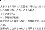 【悲報】志らく「松本人志さんはスターじゃない」