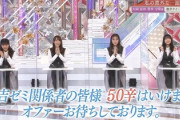 【速報】有吉ゼミ「激辛に3組目の坂道がいよいよ参戦」櫻坂46ｸﾙ━━━━(ﾟ∀ﾟ)━━━━!!