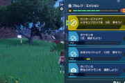 【ポケモンSV】やたら「マルチ推し」する癖にテラレイド然りサークルミッション然りシステムが酷い